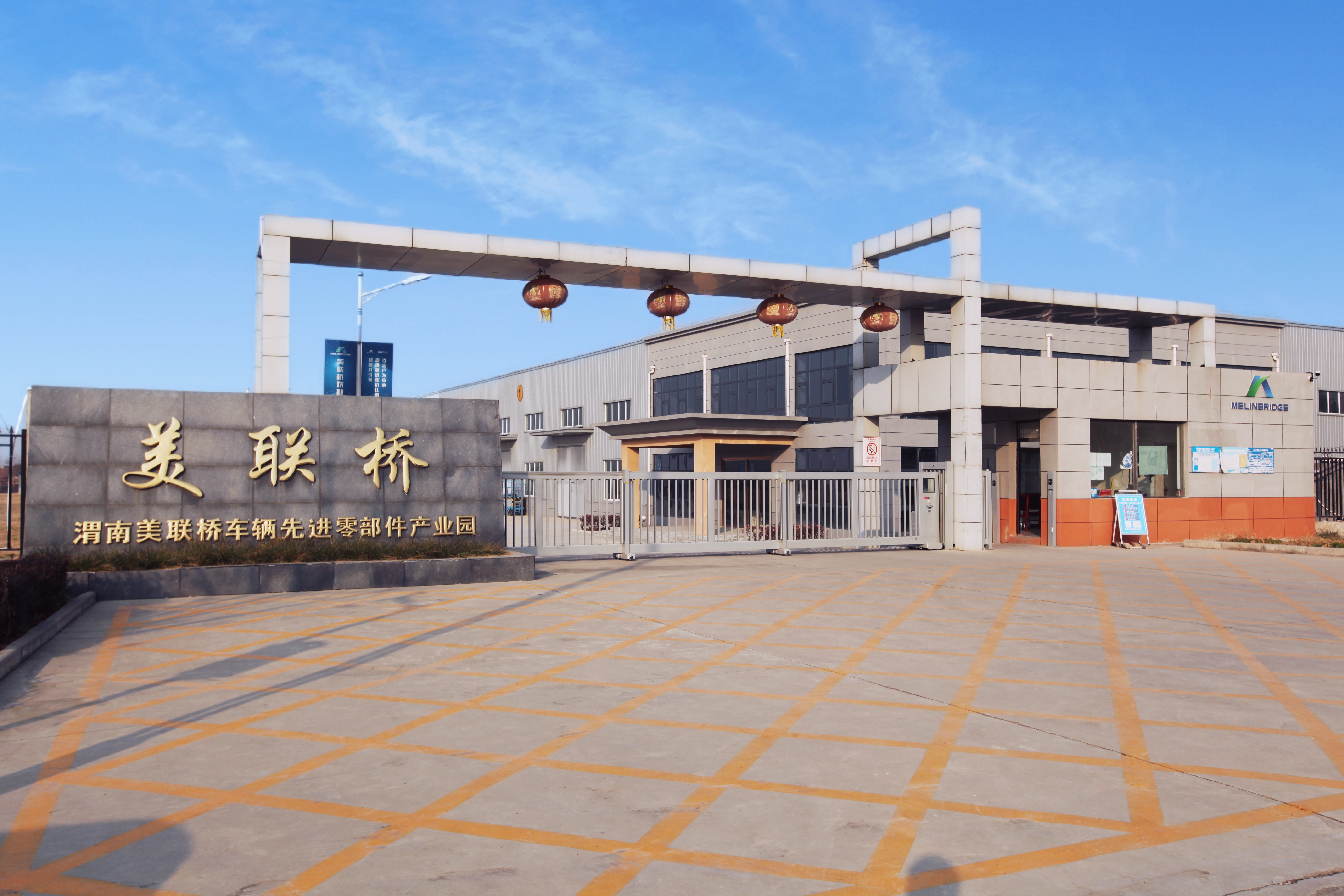 渭南市政府领导莅临美联桥渭南工厂 调研工业稳增长落实情况