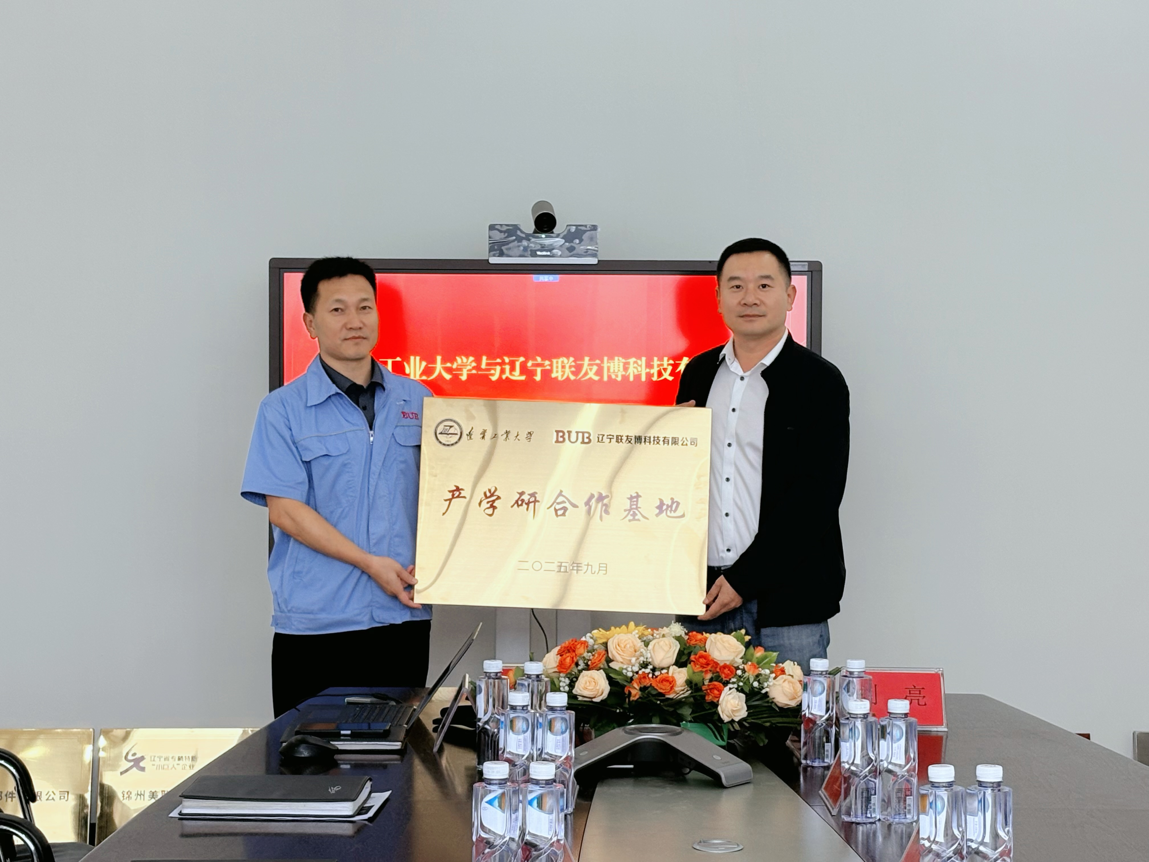 产学研合作基地授牌合照.jpg